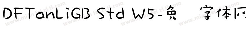 DFTanLiGB Std W5字体转换